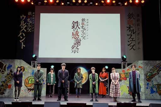画像ギャラリー No.001のサムネイル画像 / 「鉄血のオルフェンズG」,鉄の感謝祭の開催を記念したイベントがスタート。新機体は3月14日に実装