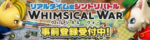 画像ギャラリー No.001のサムネイル画像 / ブラウザ版「ウィムジカル ウォー」，1月21日にゲソてんbyGMOで配信開始