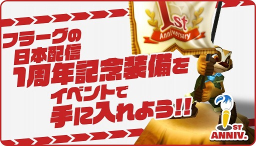 画像ギャラリー No.002のサムネイル画像 / 「ウィムジカル ウォー」，国内サービス1周年を記念した4大キャンペーンがスタート