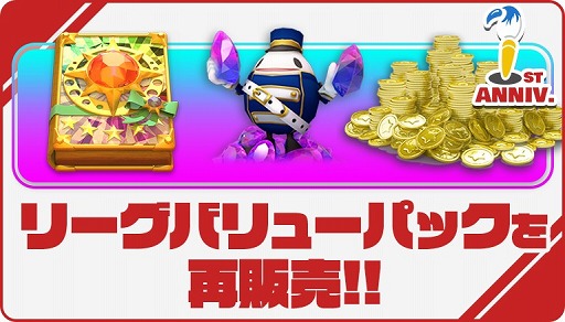 画像ギャラリー No.004のサムネイル画像 / 「ウィムジカル ウォー」，国内サービス1周年を記念した4大キャンペーンがスタート