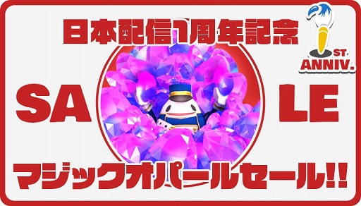 画像ギャラリー No.005のサムネイル画像 / 「ウィムジカル ウォー」，国内サービス1周年を記念した4大キャンペーンがスタート