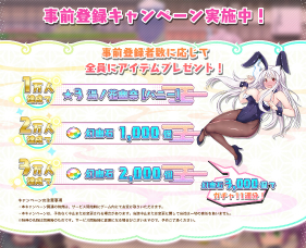 画像ギャラリー No.002のサムネイル画像 / 「ゆらぎ荘の幽奈さん ドロロン温泉大紀行」で事前登録キャンペーン第1弾がスタート。雨野雲雀らTVアニメ未登場のキャライラストなども公開に
