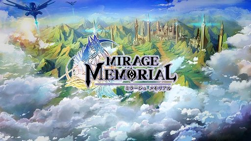 画像ギャラリー No.002のサムネイル画像 / スマホ向けRPG「ミラージュ・メモリアル」で事前登録の受付がスタート。ゲームのオープニングムービーも公開
