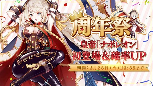 画像ギャラリー No.002のサムネイル画像 / 「ミラージュ・メモリアル」サービス開始1周年記念のキャンペーンがスタート