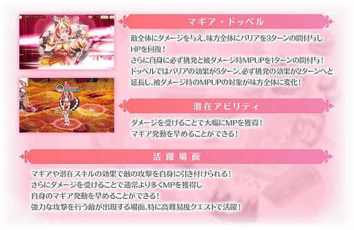 画像ギャラリー No.005のサムネイル画像 / 「マギアレコード」，リリース2000日記念キャンペーンとバレンタインイベントを2023年2月10日から開催
