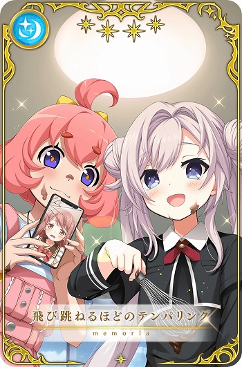 画像ギャラリー No.013のサムネイル画像 / 「マギアレコード」，リリース2000日記念キャンペーンとバレンタインイベントを2023年2月10日から開催
