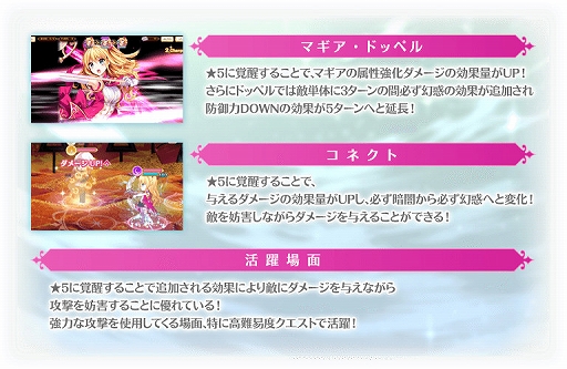 画像ギャラリー No.026のサムネイル画像 / 「マギアレコード」，リリース2000日記念キャンペーンとバレンタインイベントを2023年2月10日から開催