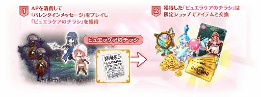 画像ギャラリー No.034のサムネイル画像 / 「マギアレコード」，リリース2000日記念キャンペーンとバレンタインイベントを2023年2月10日から開催