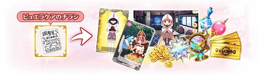 画像ギャラリー No.036のサムネイル画像 / 「マギアレコード」，リリース2000日記念キャンペーンとバレンタインイベントを2023年2月10日から開催