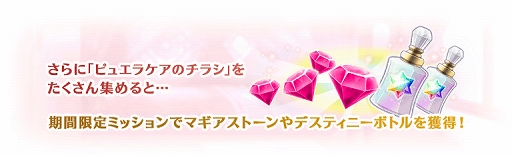 画像ギャラリー No.037のサムネイル画像 / 「マギアレコード」，リリース2000日記念キャンペーンとバレンタインイベントを2023年2月10日から開催