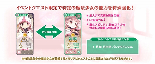 画像ギャラリー No.038のサムネイル画像 / 「マギアレコード」，リリース2000日記念キャンペーンとバレンタインイベントを2023年2月10日から開催
