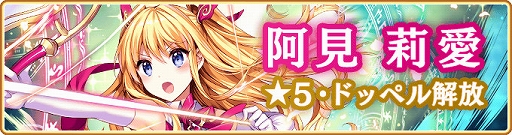 画像ギャラリー No.040のサムネイル画像 / 「マギアレコード」，リリース2000日記念キャンペーンとバレンタインイベントを2023年2月10日から開催