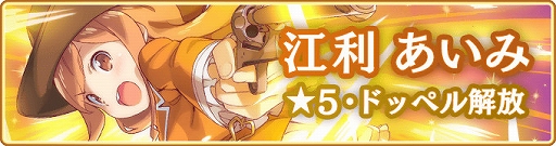 画像ギャラリー No.041のサムネイル画像 / 「マギアレコード」，リリース2000日記念キャンペーンとバレンタインイベントを2023年2月10日から開催