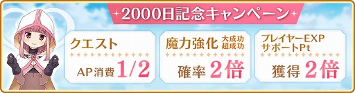 画像ギャラリー No.045のサムネイル画像 / 「マギアレコード」，リリース2000日記念キャンペーンとバレンタインイベントを2023年2月10日から開催