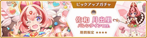 画像ギャラリー No.047のサムネイル画像 / 「マギアレコード」，リリース2000日記念キャンペーンとバレンタインイベントを2023年2月10日から開催