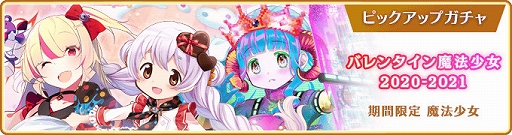 画像ギャラリー No.049のサムネイル画像 / 「マギアレコード」，リリース2000日記念キャンペーンとバレンタインイベントを2023年2月10日から開催