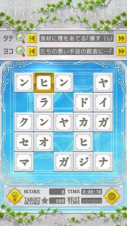 画像ギャラリー No.003のサムネイル画像 / 盤面の文字を並べ替えてキーワードを完成させよう。「いれかえるクロスワード Remix」を紹介する「(ほぼ)日刊スマホゲーム通信」第1926回