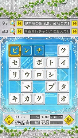 画像ギャラリー No.005のサムネイル画像 / 盤面の文字を並べ替えてキーワードを完成させよう。「いれかえるクロスワード Remix」を紹介する「(ほぼ)日刊スマホゲーム通信」第1926回