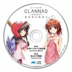 画像ギャラリー No.002のサムネイル画像 / Switch版「CLANNAD」の発売日が7月4日に決定。DL版に加えてパッケージ版もリリース