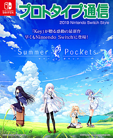 画像ギャラリー No.009のサムネイル画像 / Switch版「CLANNAD」の発売日が7月4日に決定。DL版に加えてパッケージ版もリリース