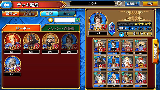 画像ギャラリー No.005のサムネイル画像 / 「FF」新作「FINAL FANTASY DIGITAL CARD GAME」がYahoo!ゲーム ゲームプラスで2019年に登場。クローズドβテスター募集が本日開始