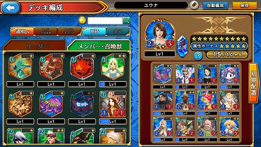 画像ギャラリー No.009のサムネイル画像 / FFシリーズの歴代キャラが集結したブラウザカードゲーム「FINAL FANTASY DIGITAL CARD GAME」プレイレポート