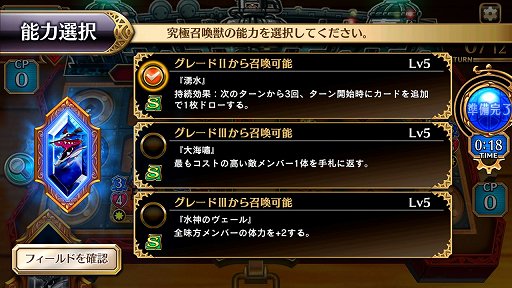 画像ギャラリー No.011のサムネイル画像 / FFシリーズの歴代キャラが集結したブラウザカードゲーム「FINAL FANTASY DIGITAL CARD GAME」プレイレポート
