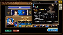画像ギャラリー No.020のサムネイル画像 / FFシリーズの歴代キャラが集結したブラウザカードゲーム「FINAL FANTASY DIGITAL CARD GAME」プレイレポート