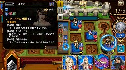 画像ギャラリー No.021のサムネイル画像 / FFシリーズの歴代キャラが集結したブラウザカードゲーム「FINAL FANTASY DIGITAL CARD GAME」プレイレポート