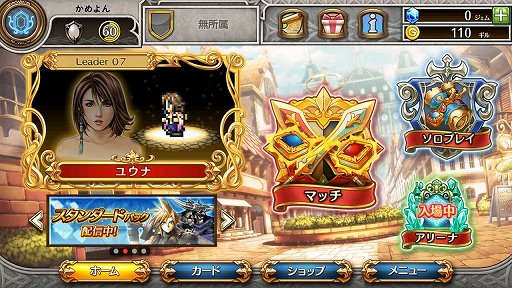 画像ギャラリー No.022のサムネイル画像 / FFシリーズの歴代キャラが集結したブラウザカードゲーム「FINAL FANTASY DIGITAL CARD GAME」プレイレポート
