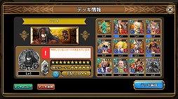 画像ギャラリー No.025のサムネイル画像 / FFシリーズの歴代キャラが集結したブラウザカードゲーム「FINAL FANTASY DIGITAL CARD GAME」プレイレポート