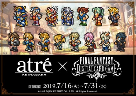 画像ギャラリー No.010のサムネイル画像 / 対戦型カードゲーム「FINAL FANTASY DIGITAL CARD GAME」のサービスが本日開始。芦澤佳純さん出演の「FFDCG初心者講座」が公開