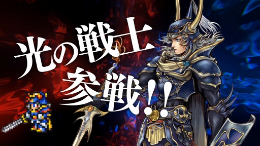 画像ギャラリー No.004のサムネイル画像 / 「FFDCG」新キャクター参戦を記念したプレゼントキャンペーンが開催