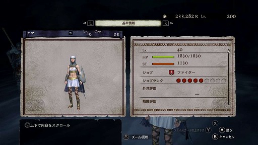 画像ギャラリー No.004のサムネイル画像 / 「ドラゴンズドグマ:ダークアリズン」,従者「ポーン」を介した他プレイヤーとのコミュニケーションを紹介