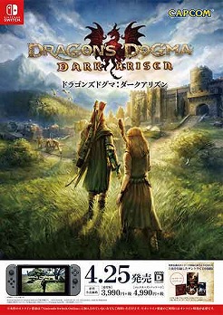 画像ギャラリー No.005のサムネイル画像 / Switch版「ドラゴンズドグマ:ダークアリズン」と「バイオハザード オリジンズコレクション」の店頭体験会が大阪にて開催