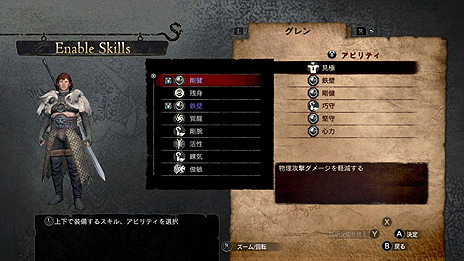 画像ギャラリー No.016のサムネイル画像 / Switch版「ドラゴンズドグマ：ダークアリズン」，プレイヤー専用の「混成上級職」である3ジョブの情報が公開