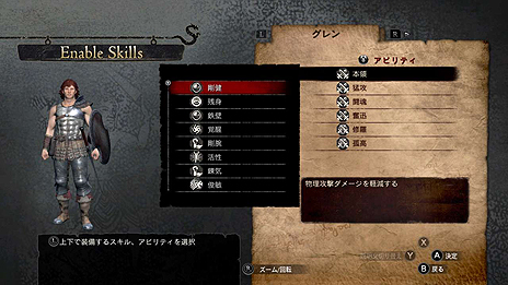 画像ギャラリー No.018のサムネイル画像 / Switch版「ドラゴンズドグマ：ダークアリズン」，プレイヤー専用の「混成上級職」である3ジョブの情報が公開