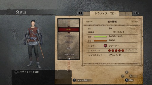 画像ギャラリー No.005のサムネイル画像 / Switch版「ドラゴンズドグマ：ダークアリズン」，「Travis Strikes Again: No More Heroes」とのコラボが決定