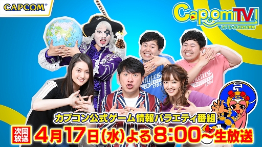 画像ギャラリー No.001のサムネイル画像 / 「カプコンTV！」第102回が4月17日に配信。特集タイトルはSwitch版「ドラゴンズドグマ：ダークアリズン」と「デビル メイ クライ 5」