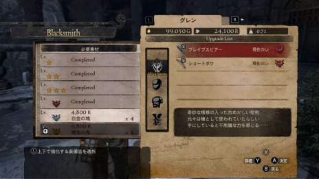 画像ギャラリー No.007のサムネイル画像 / Switch版「ドラゴンズドグマ：ダークアリズン」，覚者の前に立塞がるドラゴンの情報が公開。装備品の「特殊強化」とアップグレード情報も