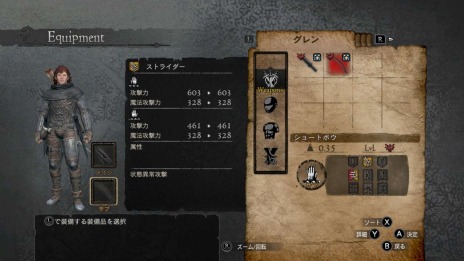 画像ギャラリー No.008のサムネイル画像 / Switch版「ドラゴンズドグマ：ダークアリズン」，覚者の前に立塞がるドラゴンの情報が公開。装備品の「特殊強化」とアップグレード情報も