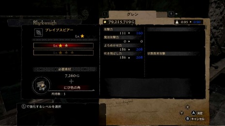 画像ギャラリー No.014のサムネイル画像 / Switch版「ドラゴンズドグマ：ダークアリズン」，覚者の前に立塞がるドラゴンの情報が公開。装備品の「特殊強化」とアップグレード情報も
