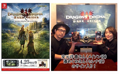 画像ギャラリー No.009のサムネイル画像 / Switch版「ドラゴンズドグマ：ダークアリズン」が本日発売。最新映像の公開やプレゼントキャンペーンも