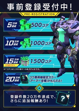 画像ギャラリー No.003のサムネイル画像 / 「revisions next stage」の事前登録がApp Store，Google Play両ストアをはじめ，各SNSにて受付開始。20万人達成報酬は主人公専用機「アイガイオン」の限定カラーver.