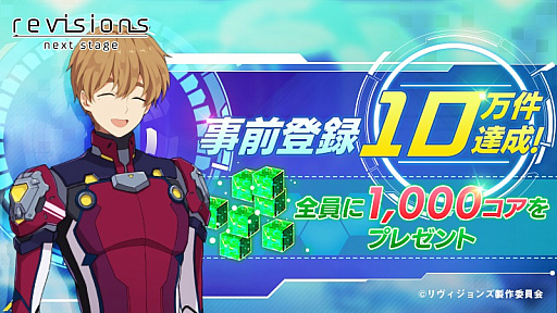 画像ギャラリー No.001のサムネイル画像 / 「revisions next stage」,ボイスキャストを含むキャラクター情報の第2弾が公開