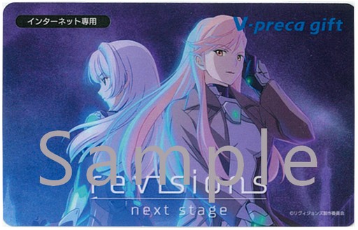 画像ギャラリー No.005のサムネイル画像 / 「revisions next stage」の事前登録が20万件を突破。追加報酬が発表に