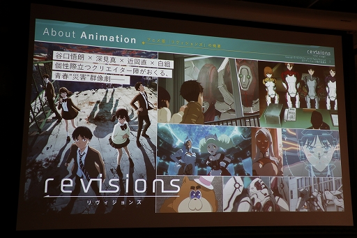 画像ギャラリー No.005のサムネイル画像 / 新作「revisions next stage」の概要が紹介された「NEXON Mobile Media Day」をレポート。アニメ「revisions」の谷口悟朗監督も登壇