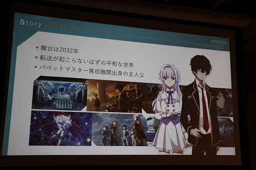 画像ギャラリー No.007のサムネイル画像 / 新作「revisions next stage」の概要が紹介された「NEXON Mobile Media Day」をレポート。アニメ「revisions」の谷口悟朗監督も登壇