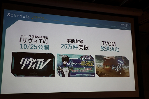 画像ギャラリー No.015のサムネイル画像 / 新作「revisions next stage」の概要が紹介された「NEXON Mobile Media Day」をレポート。アニメ「revisions」の谷口悟朗監督も登壇