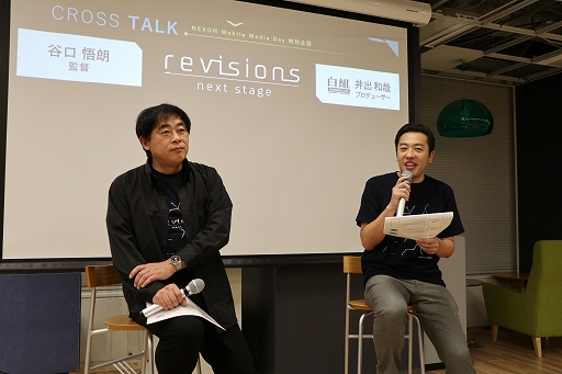 画像ギャラリー No.018のサムネイル画像 / 新作「revisions next stage」の概要が紹介された「NEXON Mobile Media Day」をレポート。アニメ「revisions」の谷口悟朗監督も登壇